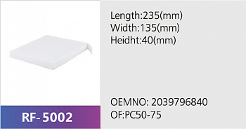 Фильтр салона RF-5002 (1/)