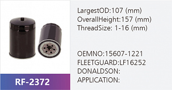 Фильтр масляный RF-2372 (1/)
