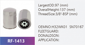 Фильтр топливный RF-1413 (1/)