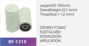 Фильтр топливный RF-1319 (1/)